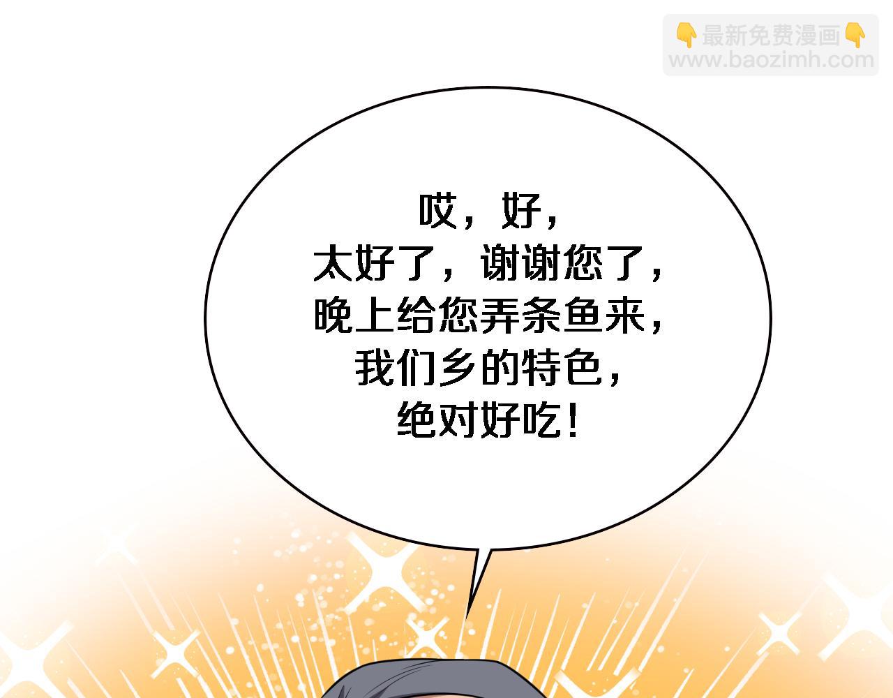 大醫凌然 - 第188話 捨近求遠？(2/3) - 4