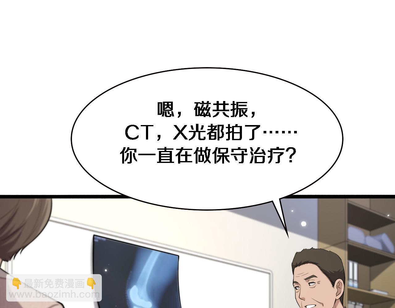 大醫凌然 - 第188話 捨近求遠？(2/3) - 7