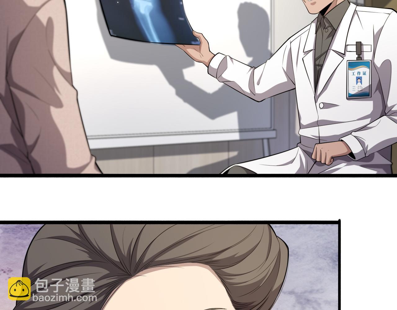 大醫凌然 - 第188話 捨近求遠？(2/3) - 8