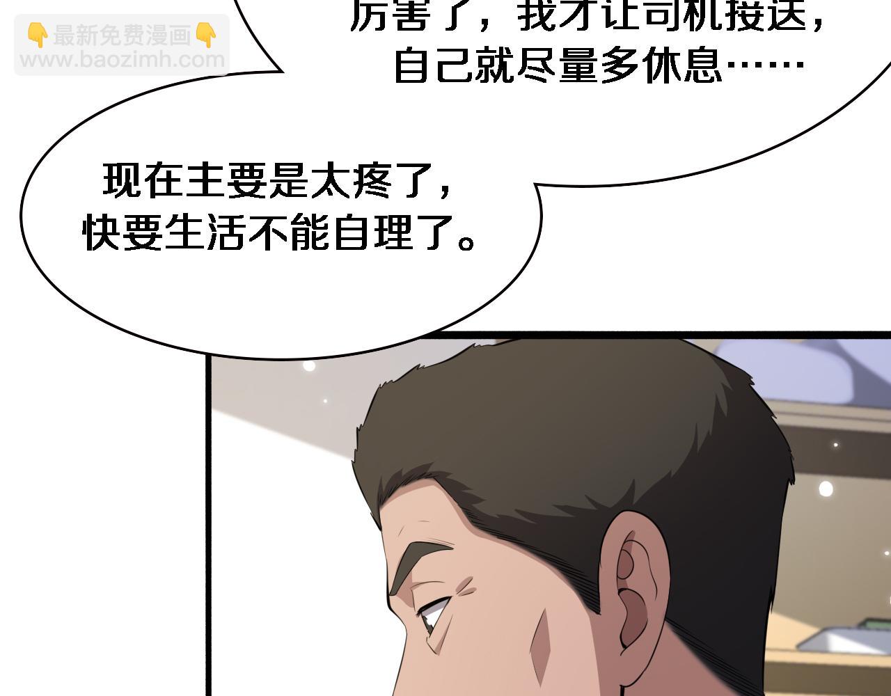 大醫凌然 - 第188話 捨近求遠？(2/3) - 2