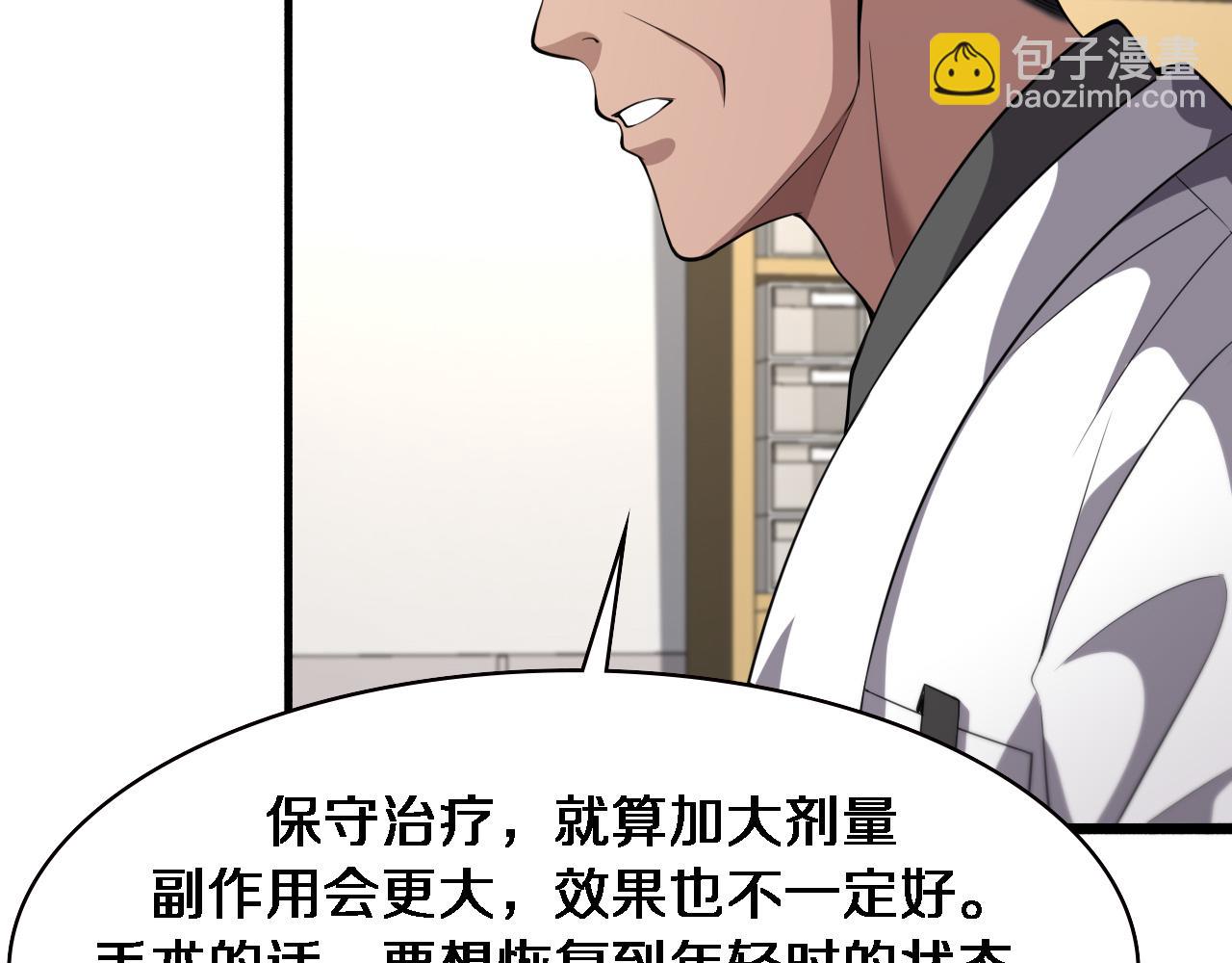 大醫凌然 - 第188話 捨近求遠？(2/3) - 3