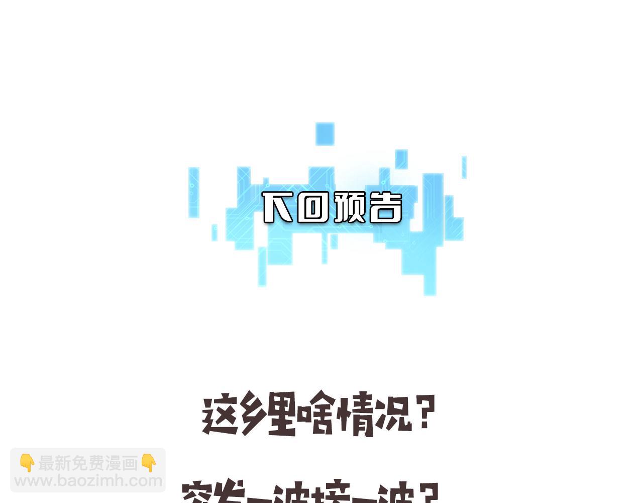 大醫凌然 - 第188話 捨近求遠？(2/3) - 3