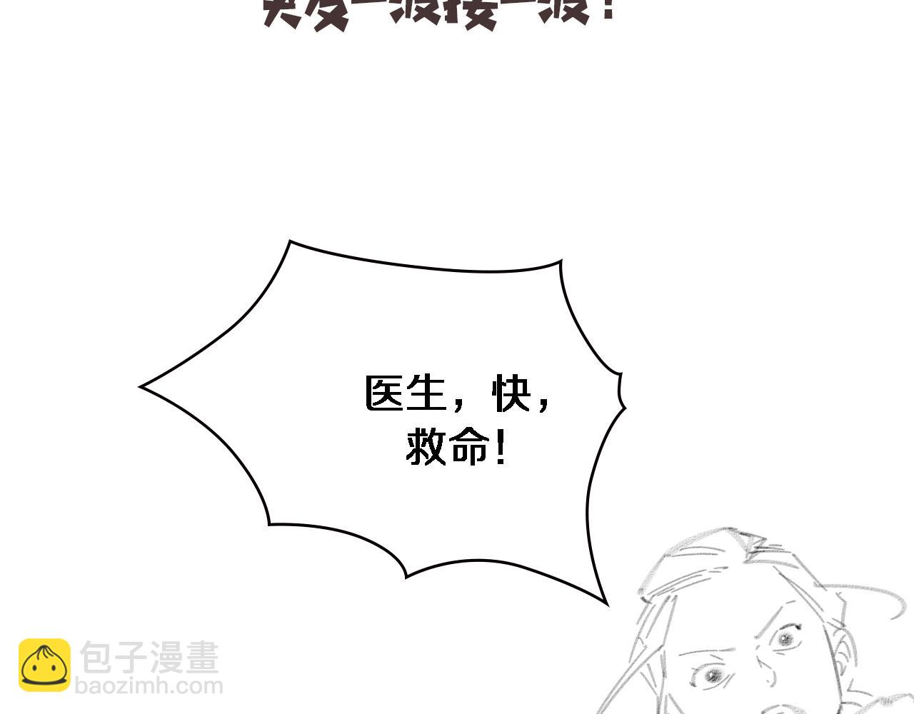 大醫凌然 - 第188話 捨近求遠？(2/3) - 4