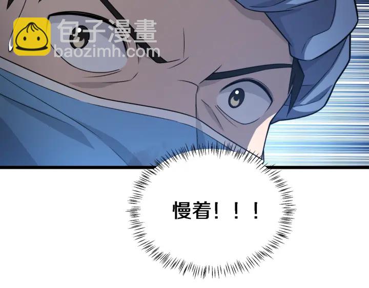 大醫凌然 - 第21話 自作主張(3/3) - 5