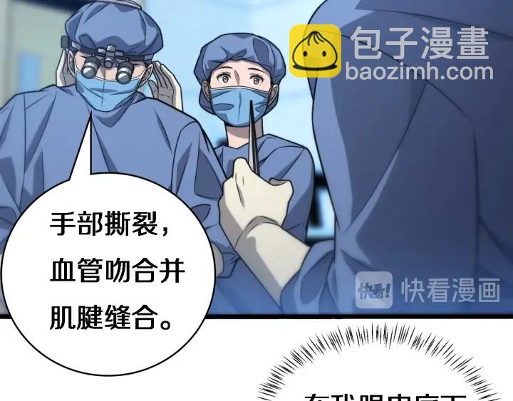 大醫凌然 - 第21話 自作主張(3/3) - 7