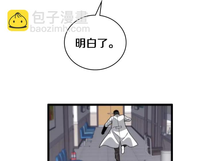 大醫凌然 - 第21話 自作主張(1/3) - 3