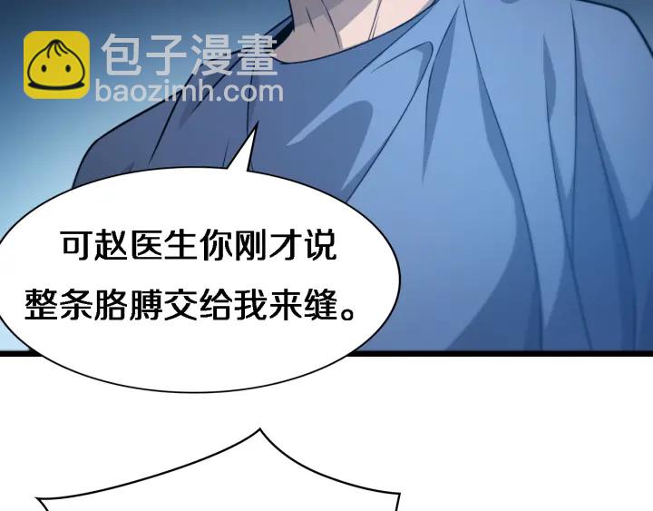 大醫凌然 - 第21話 自作主張(3/3) - 7