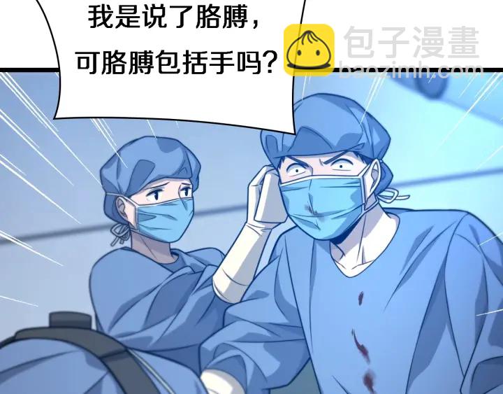 大醫凌然 - 第21話 自作主張(3/3) - 8