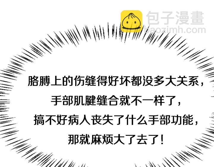 大醫凌然 - 第21話 自作主張(3/3) - 1