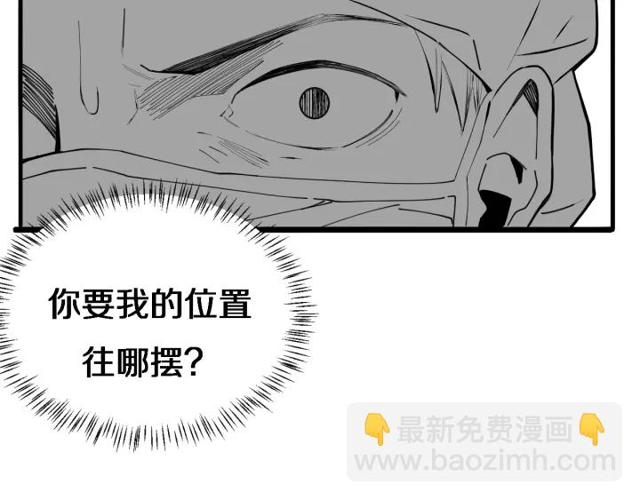 大醫凌然 - 第21話 自作主張(3/3) - 3