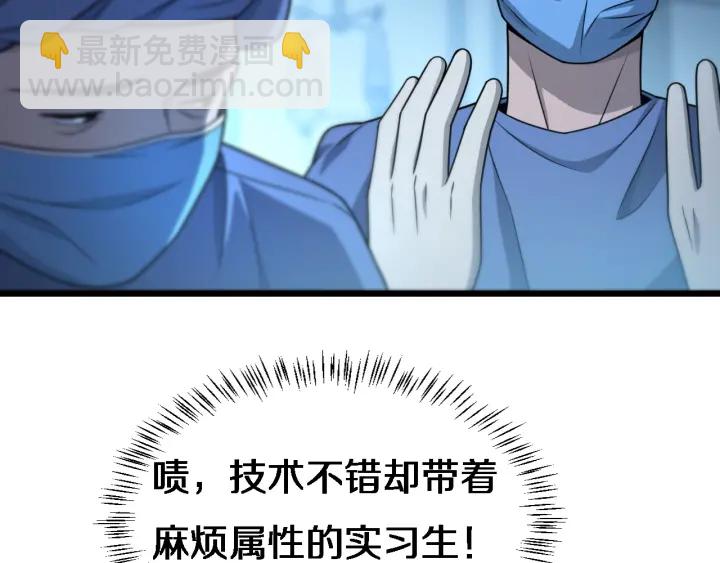 大醫凌然 - 第21話 自作主張(1/3) - 3