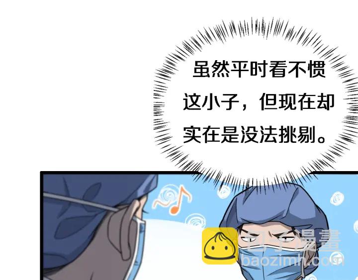 大醫凌然 - 第21話 自作主張(1/3) - 5