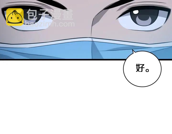 大醫凌然 - 第21話 自作主張(1/3) - 6