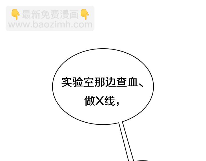 大醫凌然 - 第21話 自作主張(1/3) - 2