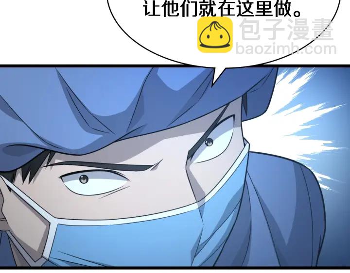 大醫凌然 - 第21話 自作主張(1/3) - 7