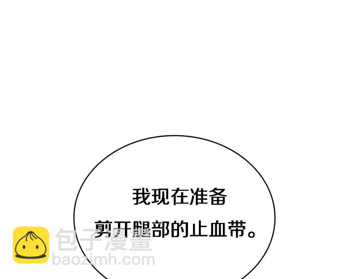 大醫凌然 - 第21話 自作主張(1/3) - 8