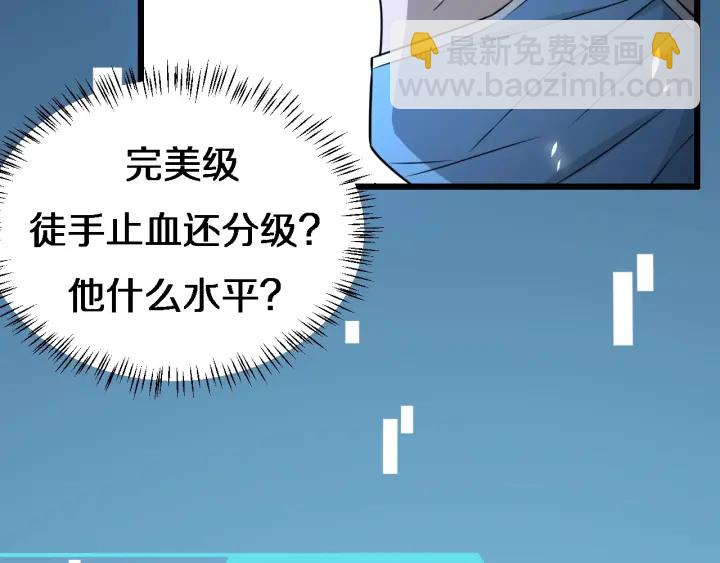 大醫凌然 - 第21話 自作主張(2/3) - 2