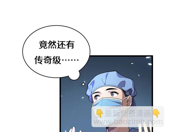 大醫凌然 - 第21話 自作主張(2/3) - 4