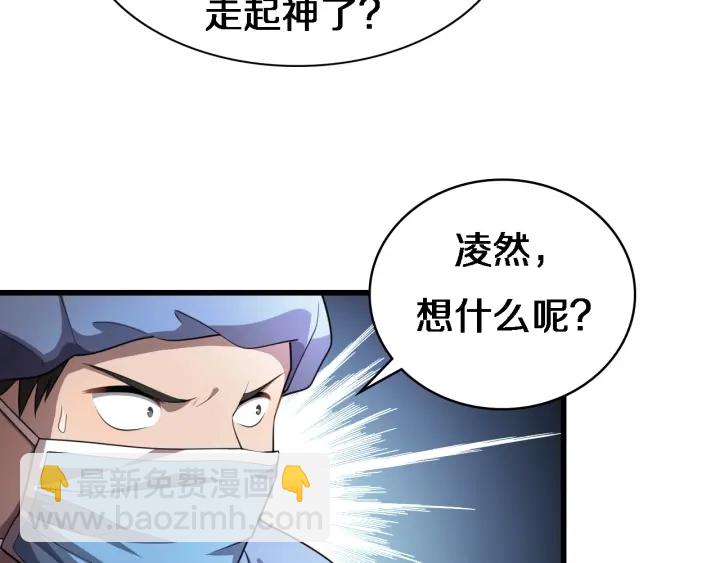 大醫凌然 - 第21話 自作主張(2/3) - 2