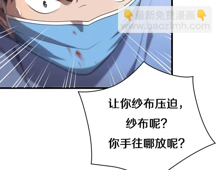 大醫凌然 - 第21話 自作主張(2/3) - 2