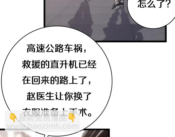 大醫凌然 - 第21話 自作主張(1/3) - 8