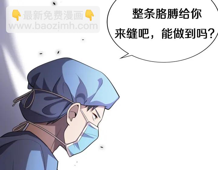 大醫凌然 - 第21話 自作主張(2/3) - 8