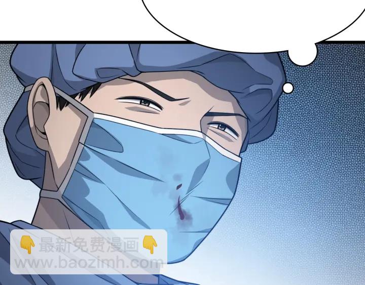 大醫凌然 - 第21話 自作主張(2/3) - 1