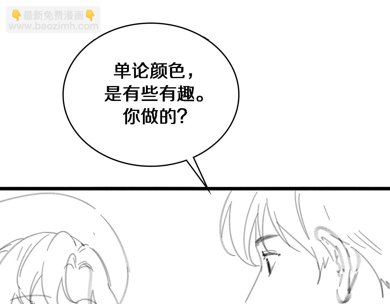 大醫凌然 - 第190話 全球第五！(3/3) - 3