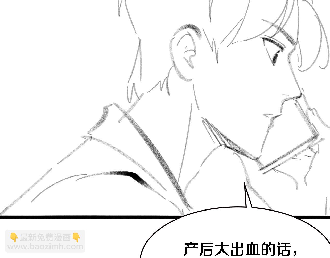 大醫凌然 - 第190話 全球第五！(3/3) - 2