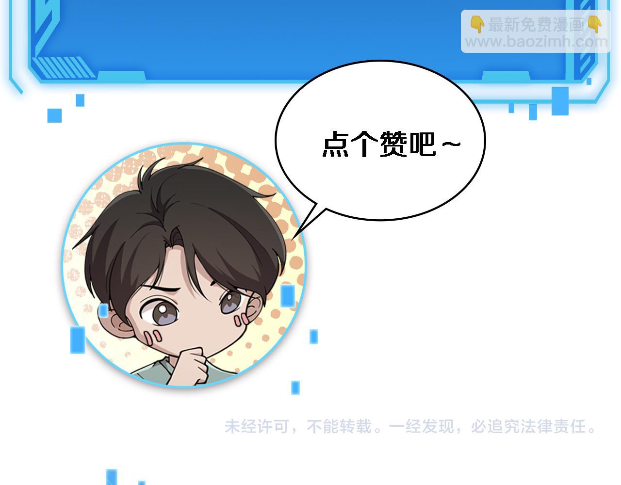 大醫凌然 - 第190話 全球第五！(3/3) - 1