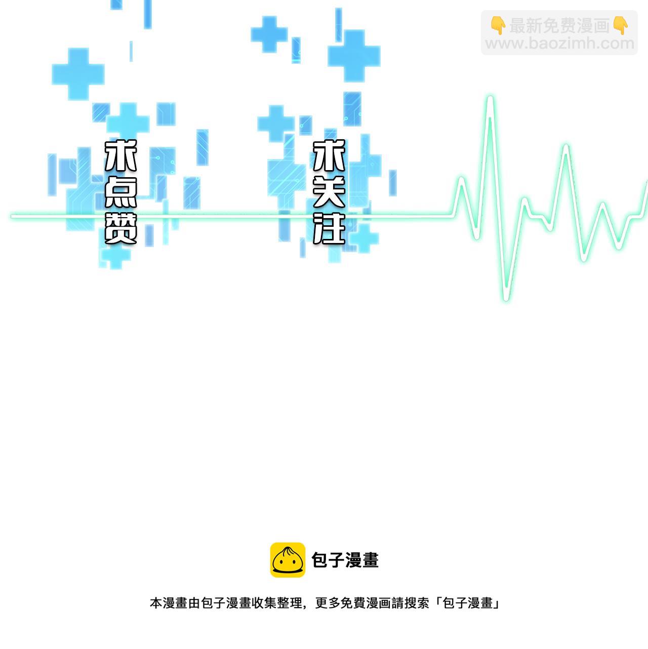 大醫凌然 - 第190話 全球第五！(3/3) - 2