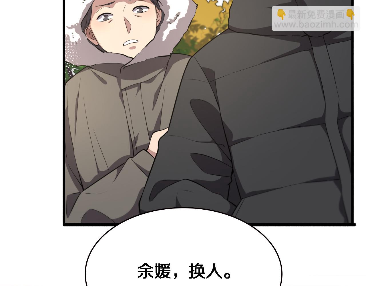 大醫凌然 - 第190話 全球第五！(1/3) - 6