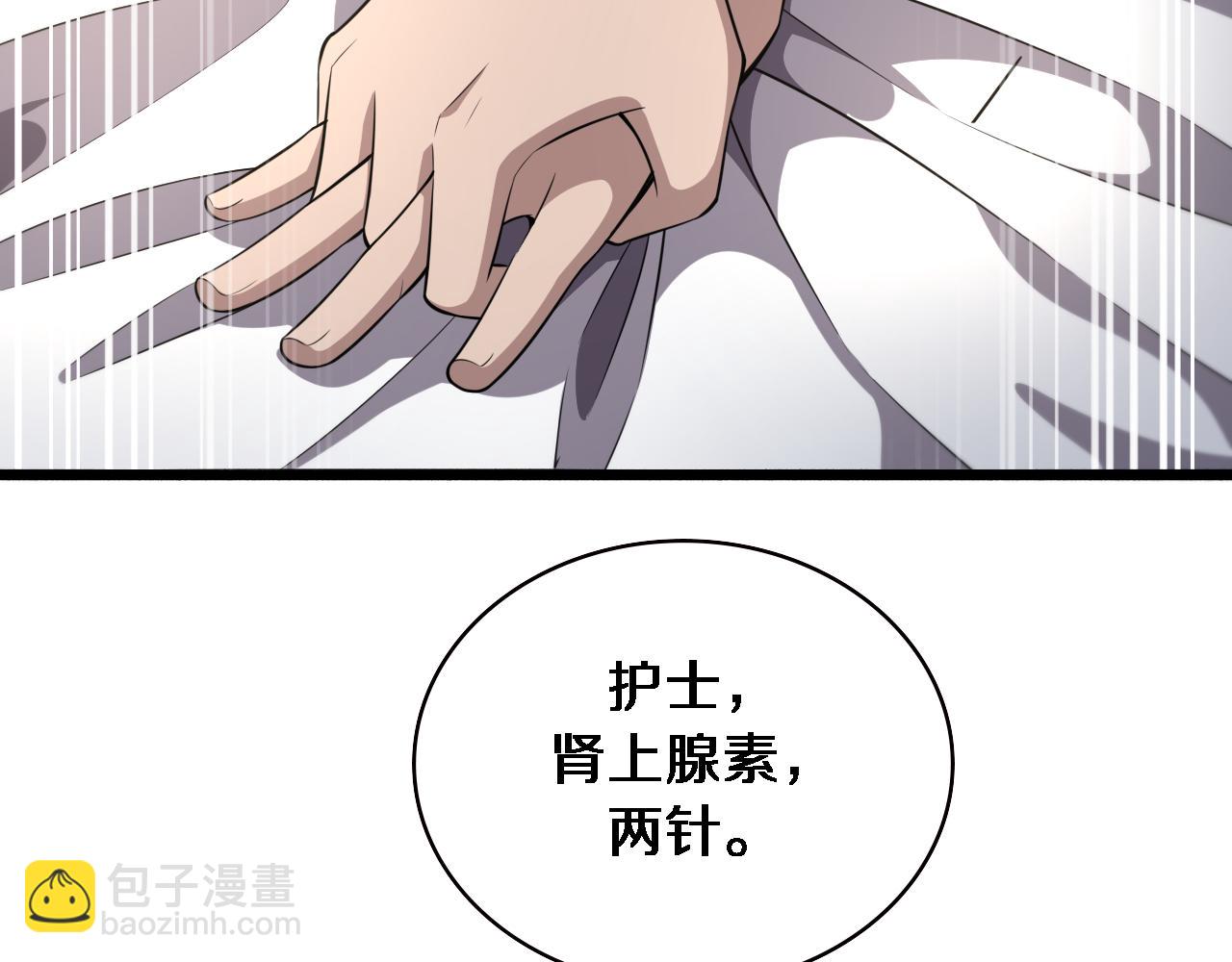 大醫凌然 - 第190話 全球第五！(1/3) - 2