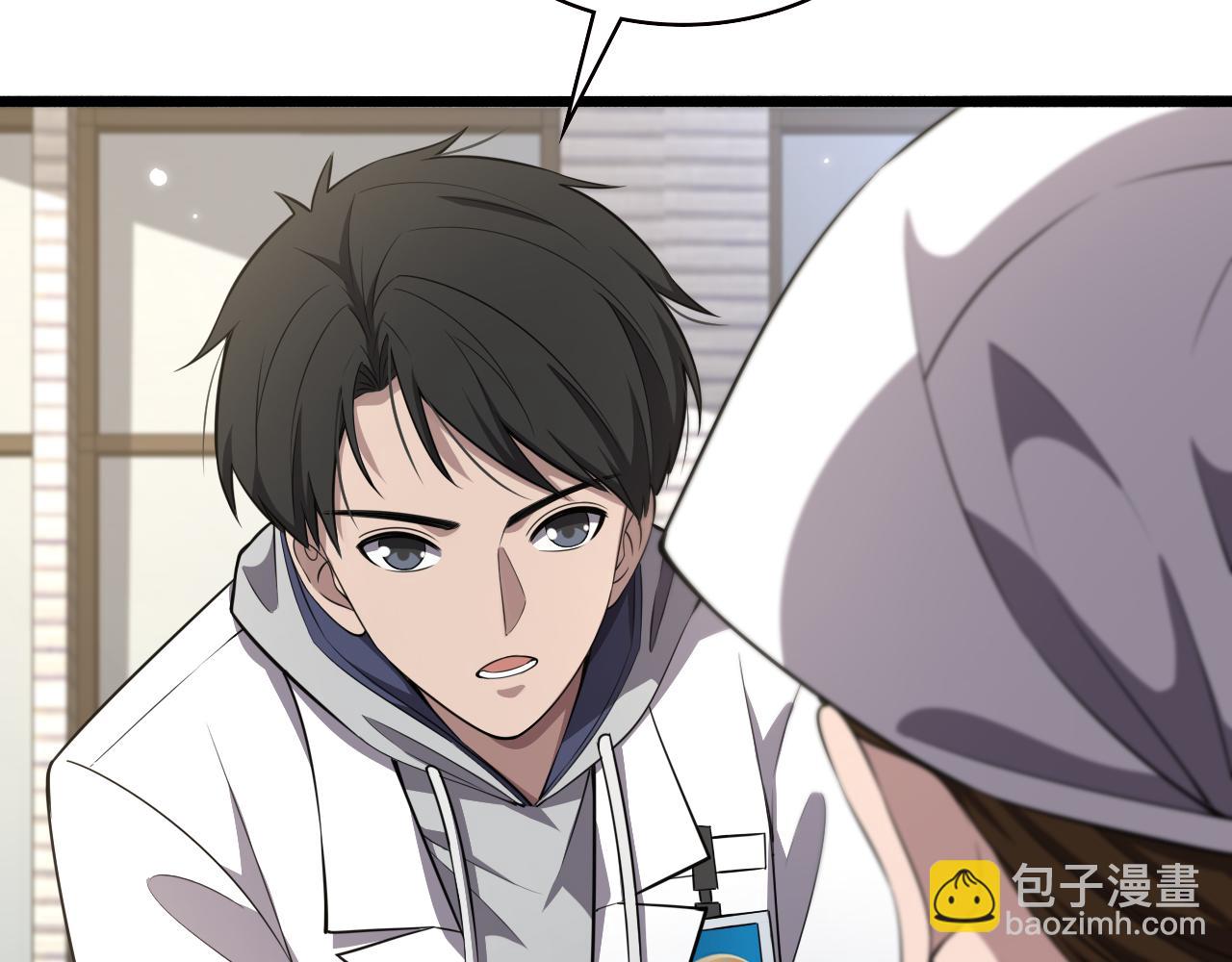 大醫凌然 - 第190話 全球第五！(1/3) - 3