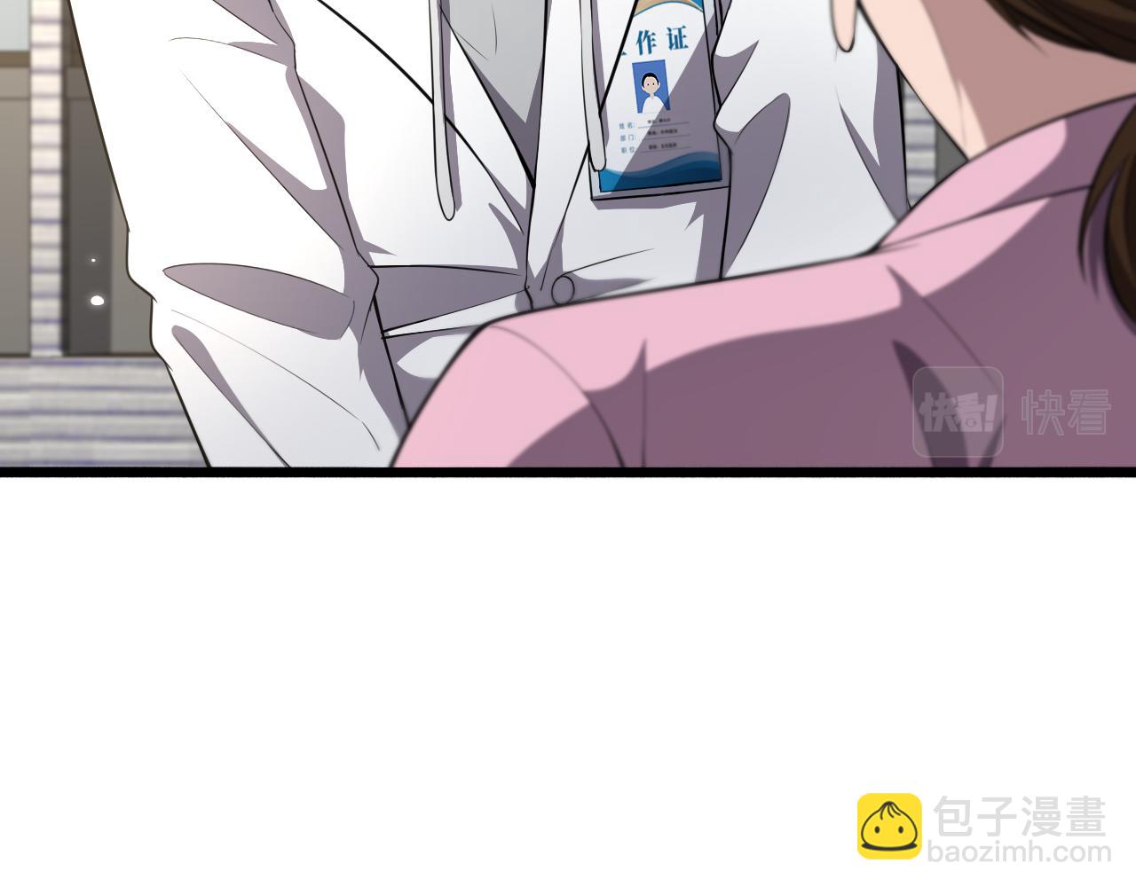 大醫凌然 - 第190話 全球第五！(1/3) - 4