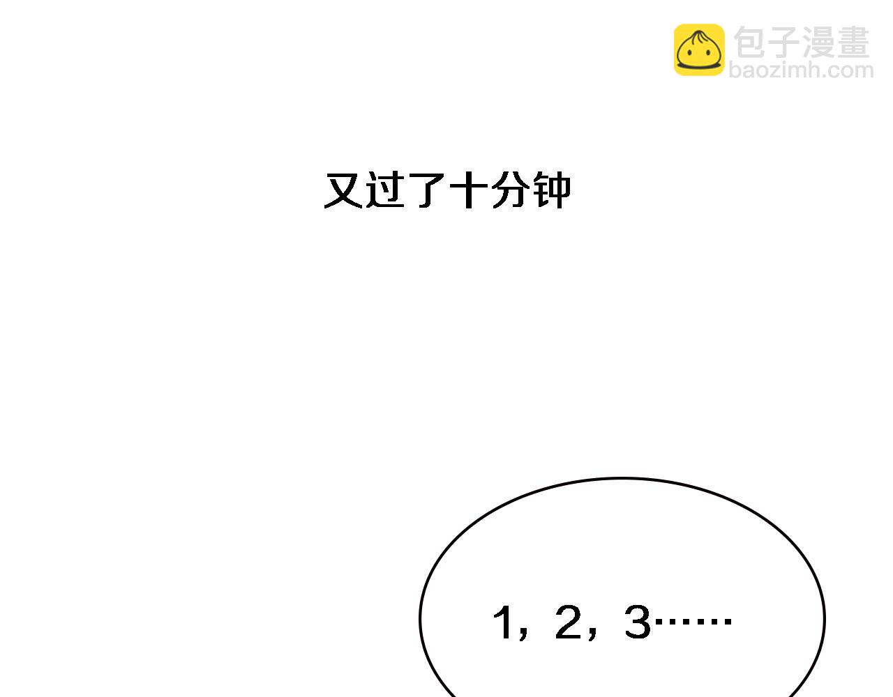 大醫凌然 - 第190話 全球第五！(1/3) - 5