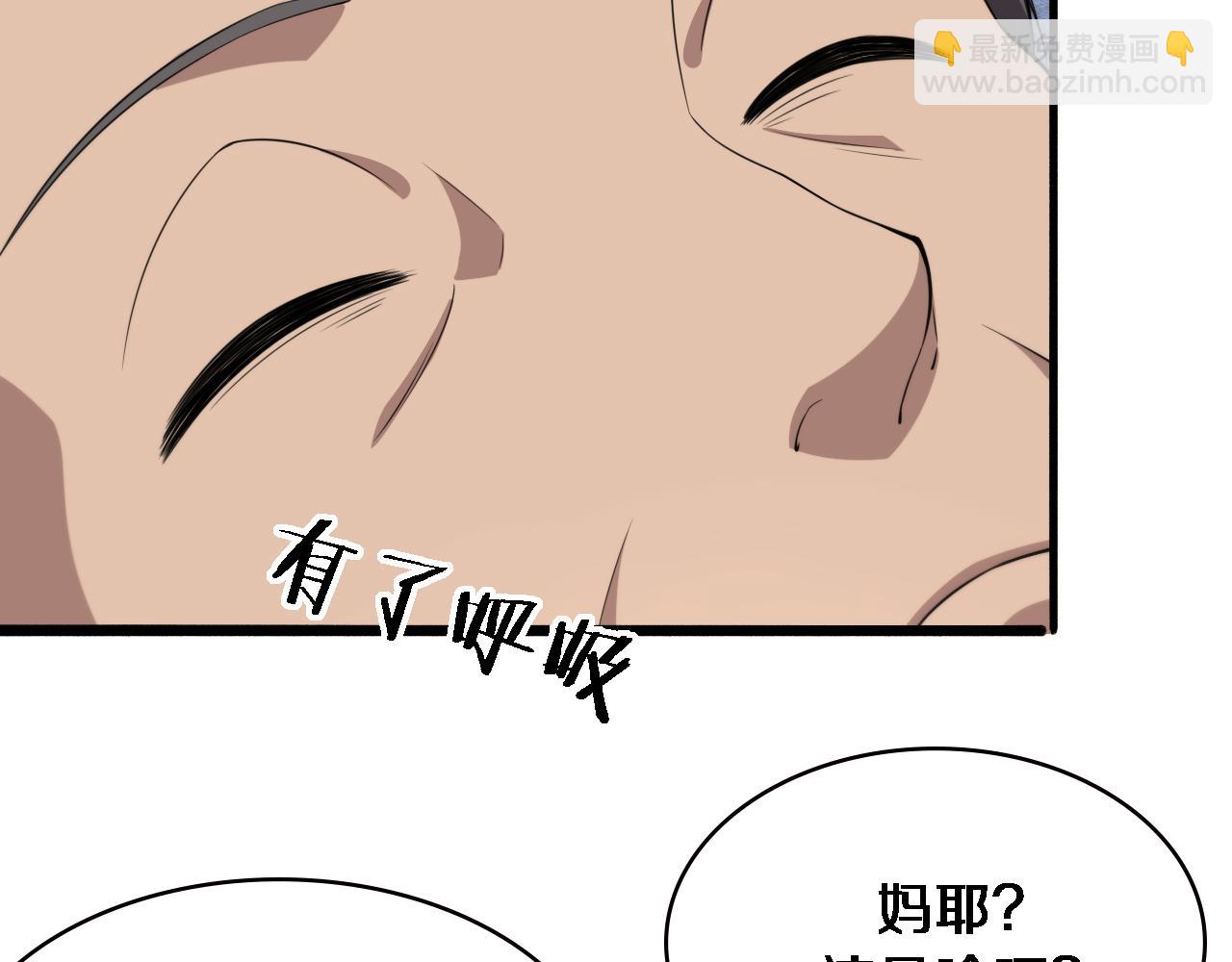 大醫凌然 - 第190話 全球第五！(1/3) - 3