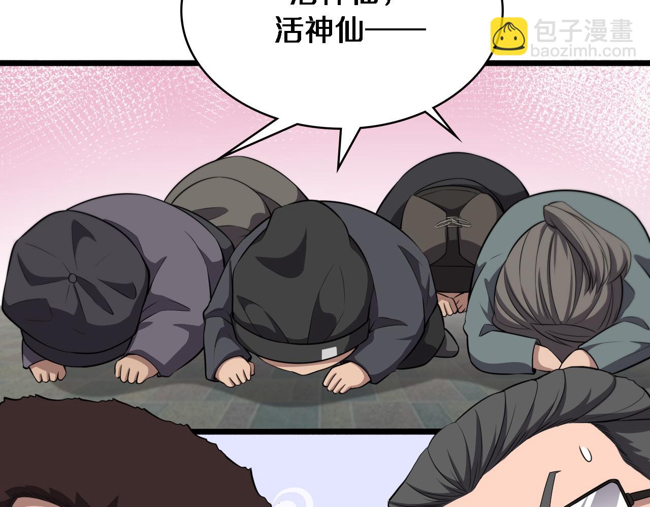 大醫凌然 - 第190話 全球第五！(1/3) - 8