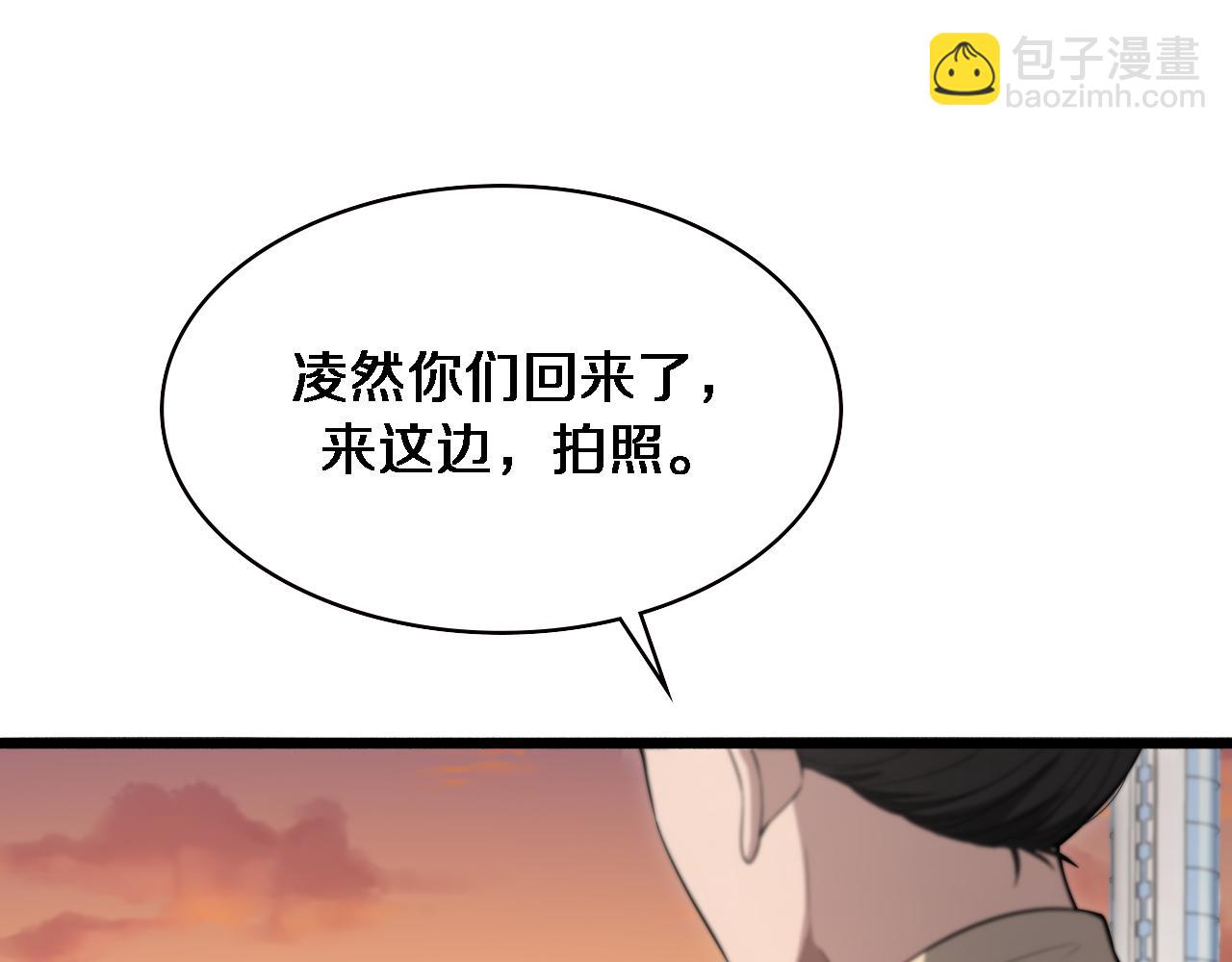 大医凌然 - 第190话 全球第五！(2/3) - 7