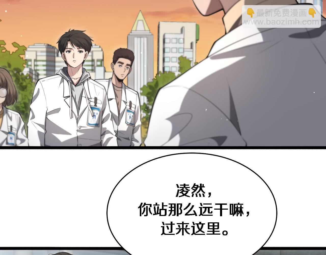 大醫凌然 - 第190話 全球第五！(2/3) - 8