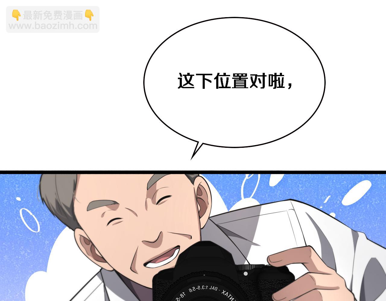 大醫凌然 - 第190話 全球第五！(2/3) - 2