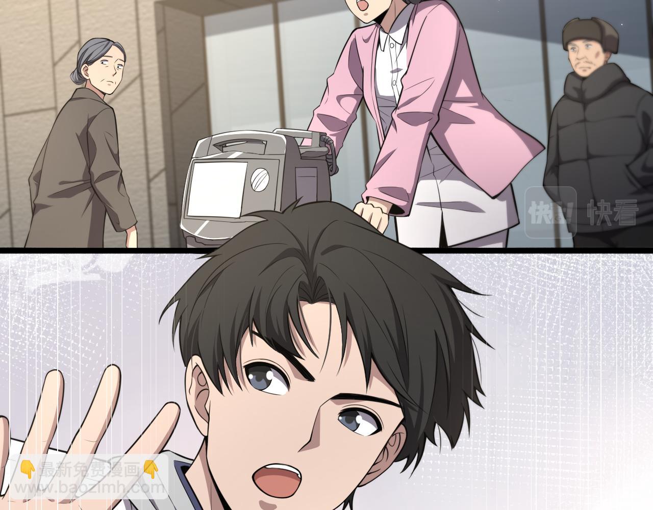 大醫凌然 - 第190話 全球第五！(1/3) - 6