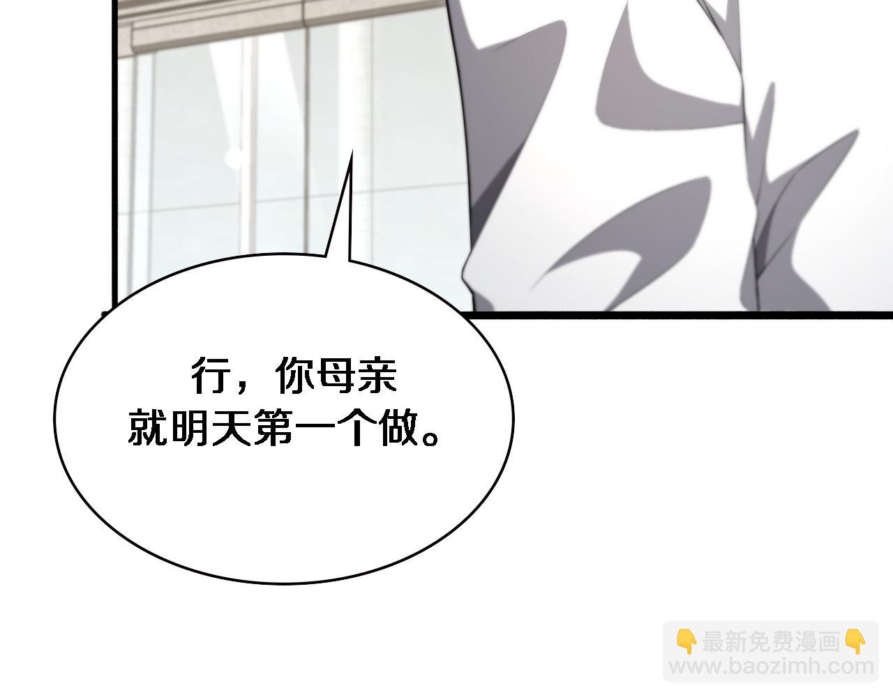 大醫凌然 - 第190話 全球第五！(2/3) - 5