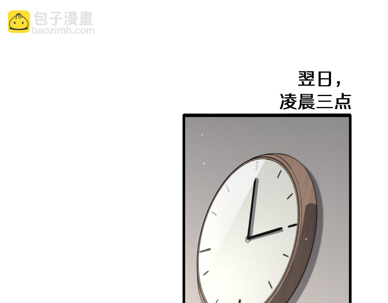 大醫凌然 - 第190話 全球第五！(2/3) - 7