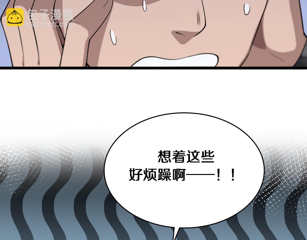 大醫凌然 - 第190話 全球第五！(2/3) - 6