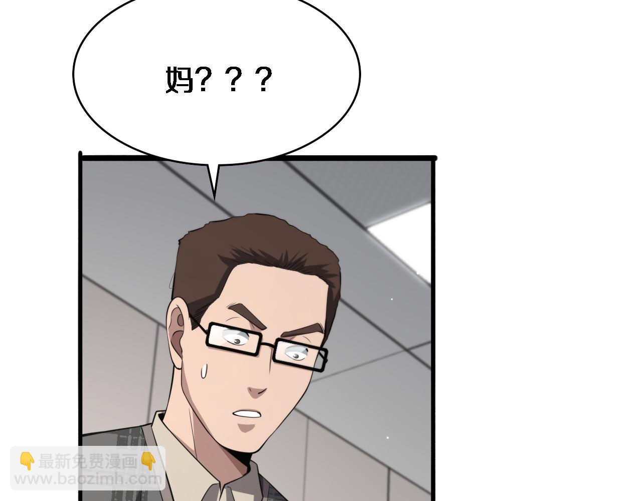 大醫凌然 - 第190話 全球第五！(2/3) - 1