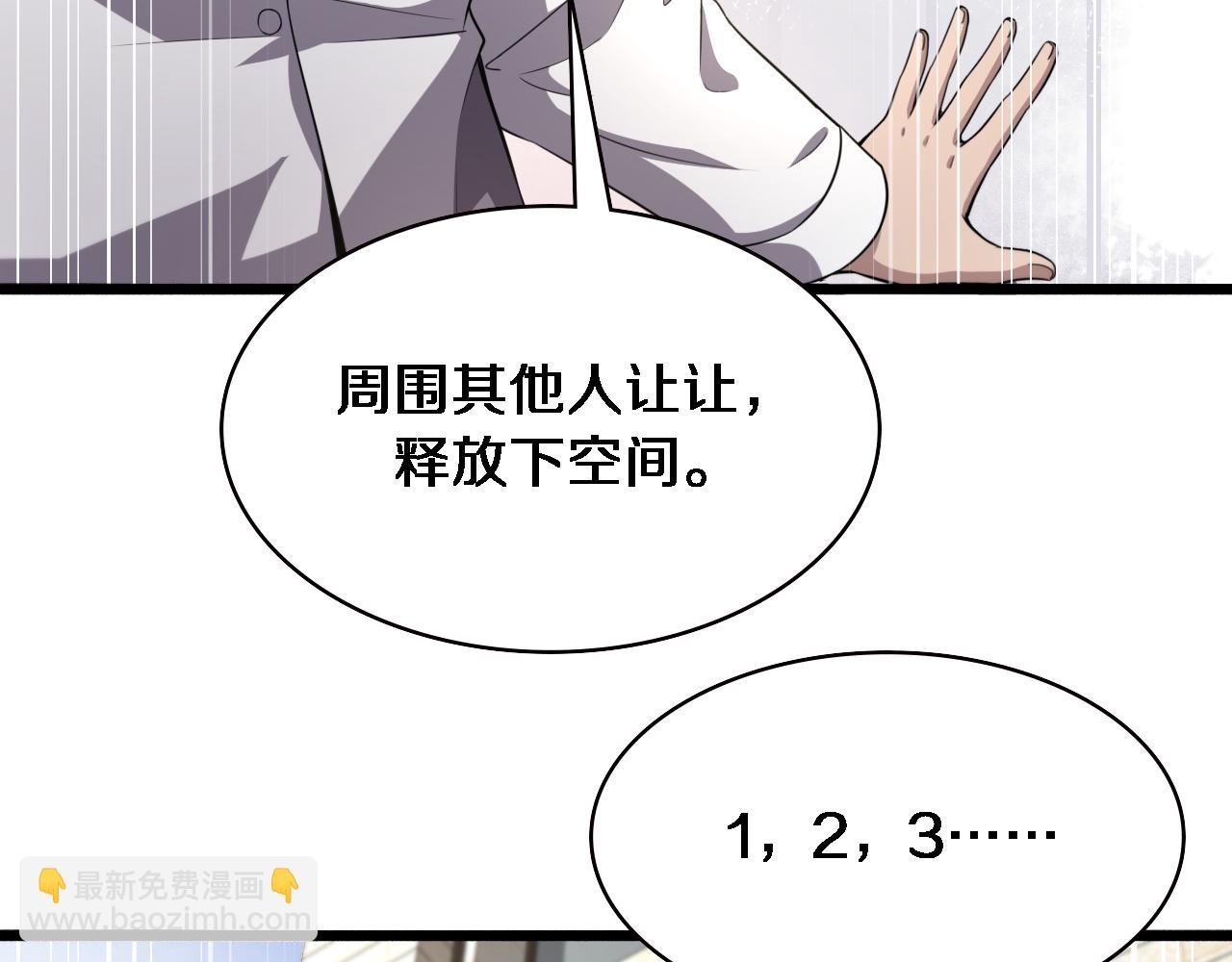 大醫凌然 - 第190話 全球第五！(1/3) - 8