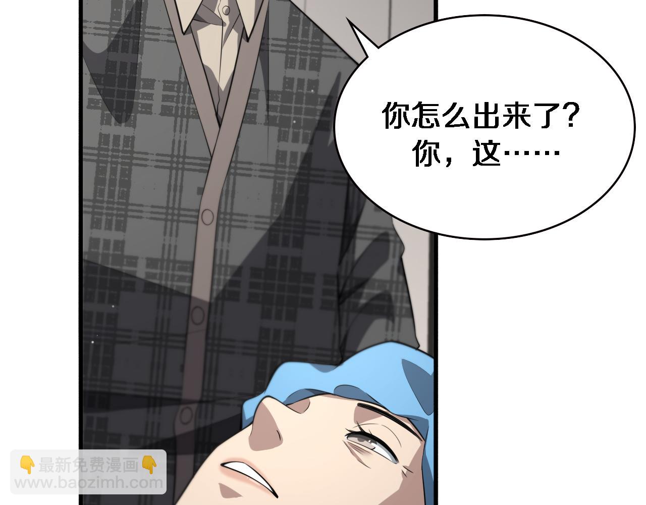 大醫凌然 - 第190話 全球第五！(2/3) - 2