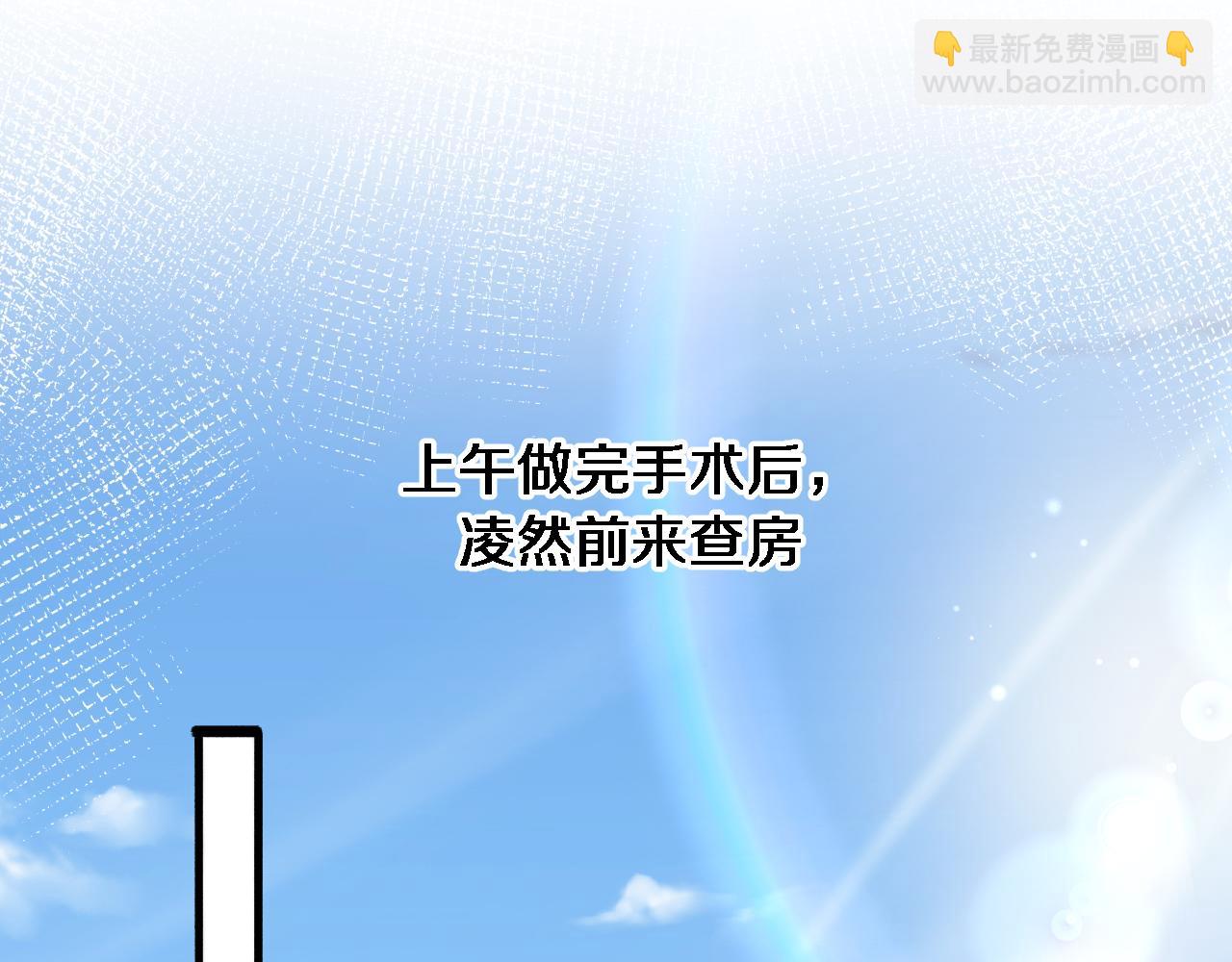 大醫凌然 - 第190話 全球第五！(2/3) - 7