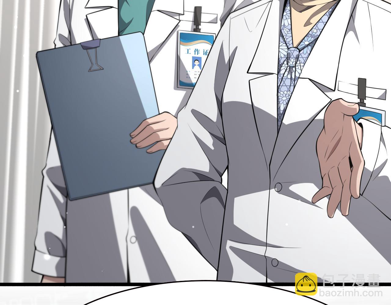 大醫凌然 - 第190話 全球第五！(2/3) - 4